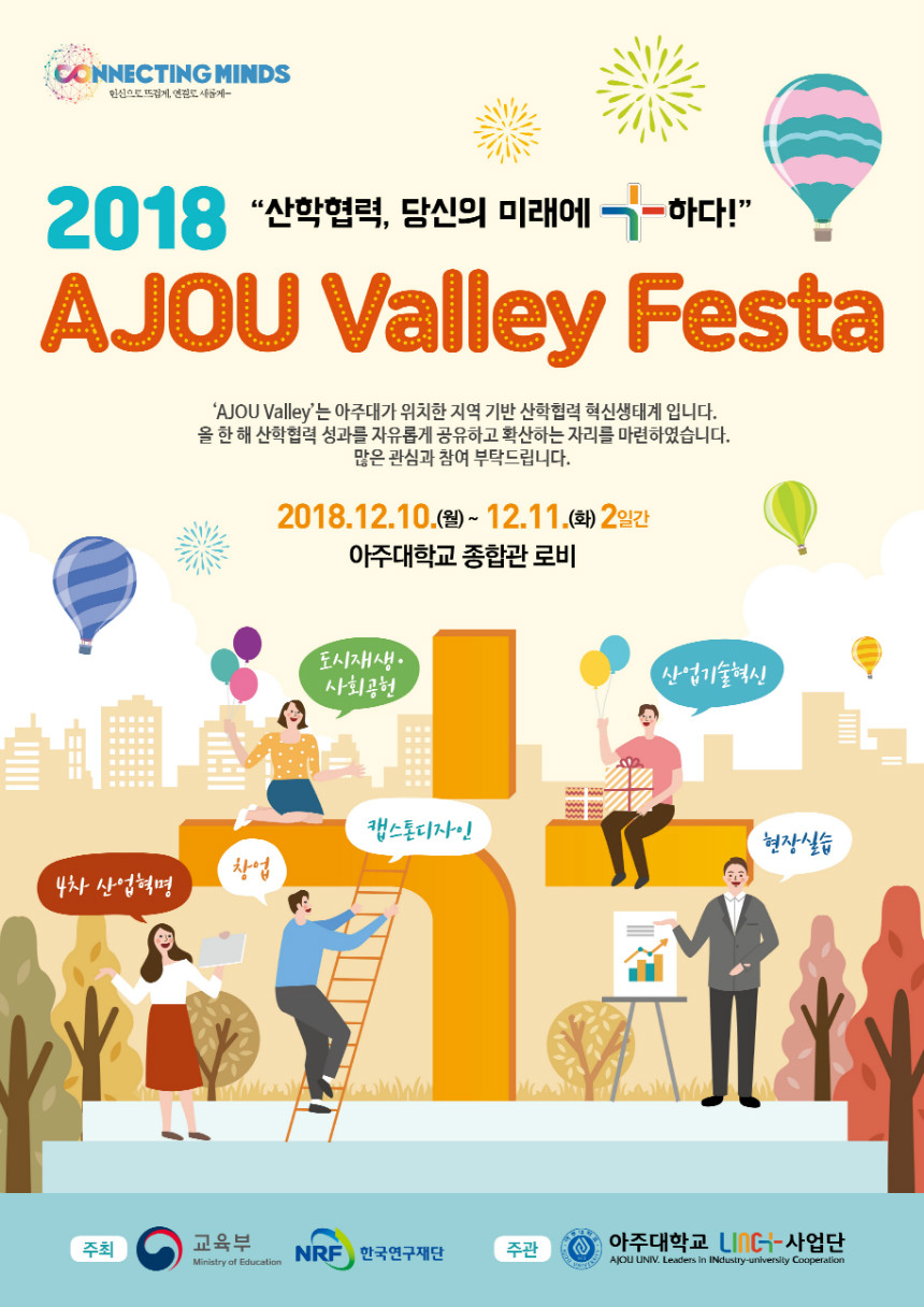 AJOU Valley Festa poster.jpg