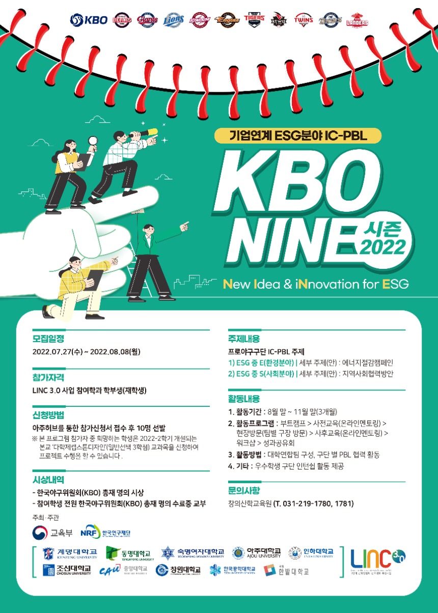 KBO NINE 포스터.jpg
