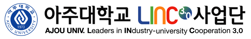 (3-2) 아주대 LINC 3.0 사업단 로고2.png