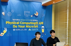 아주대학교 창업동아리 초록과 함께하는 Physical Computing의 시작, Do Your Micro:bit