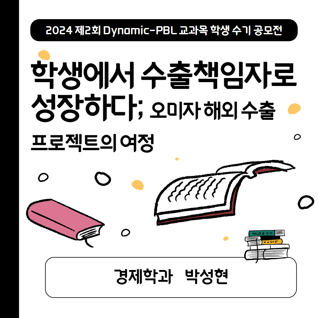 AJOU VALLEY EDU FESTA