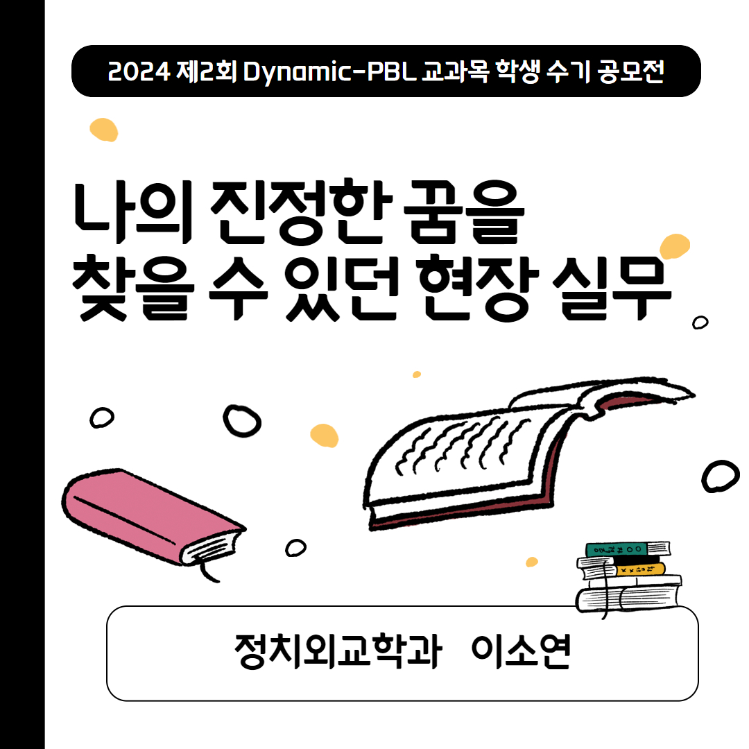 AJOU VALLEY EDU FESTA