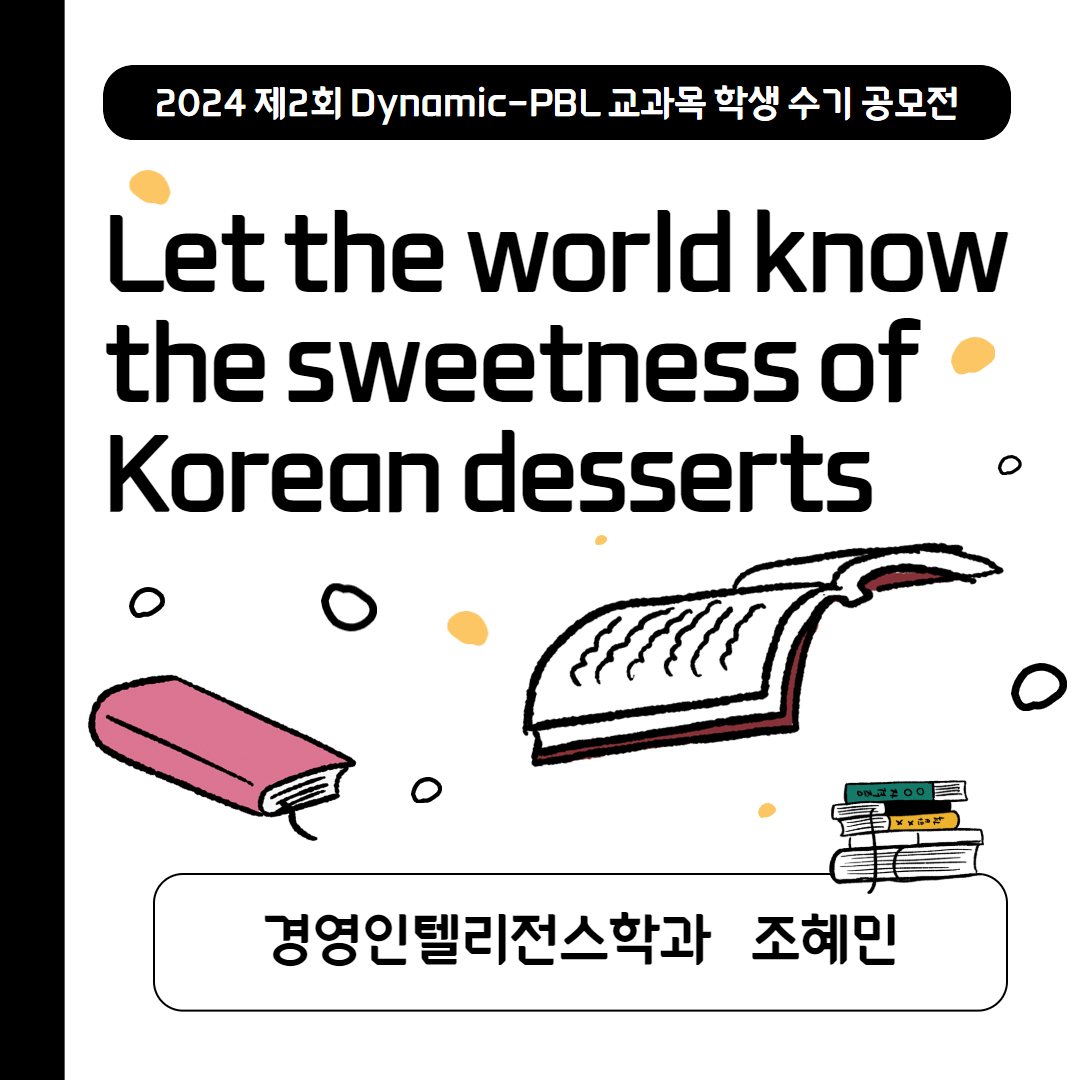 AJOU VALLEY EDU FESTA