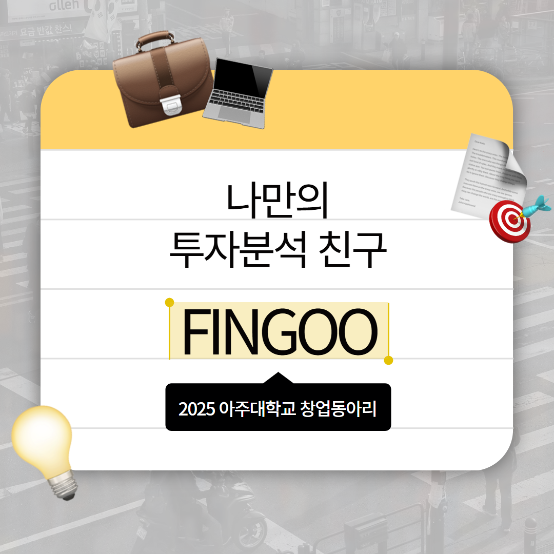 AJOU VALLEY EDU FESTA