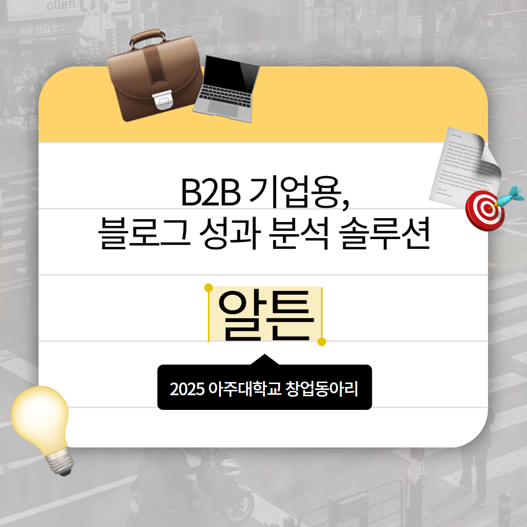 AJOU VALLEY EDU FESTA