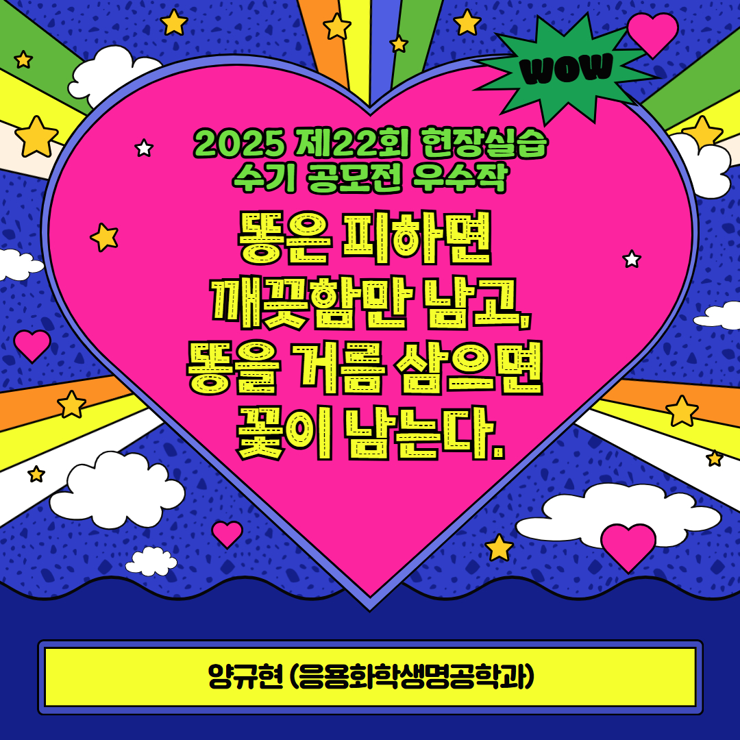 AJOU VALLEY EDU FESTA