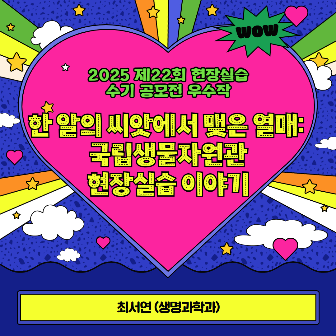 AJOU VALLEY EDU FESTA