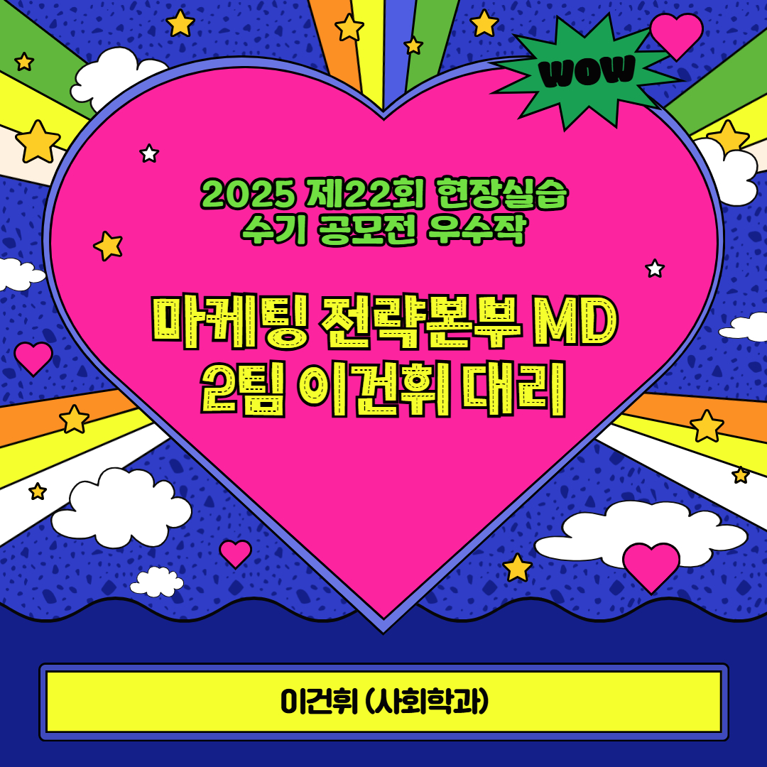 AJOU VALLEY EDU FESTA