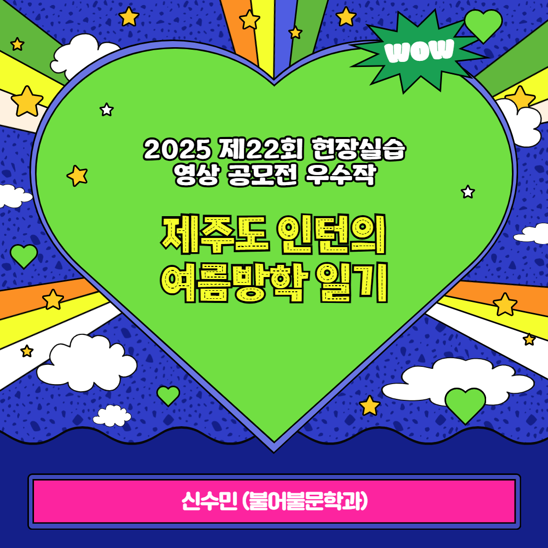 AJOU VALLEY EDU FESTA