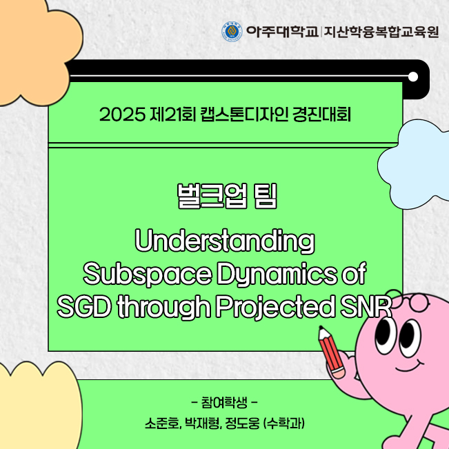 AJOU VALLEY EDU FESTA