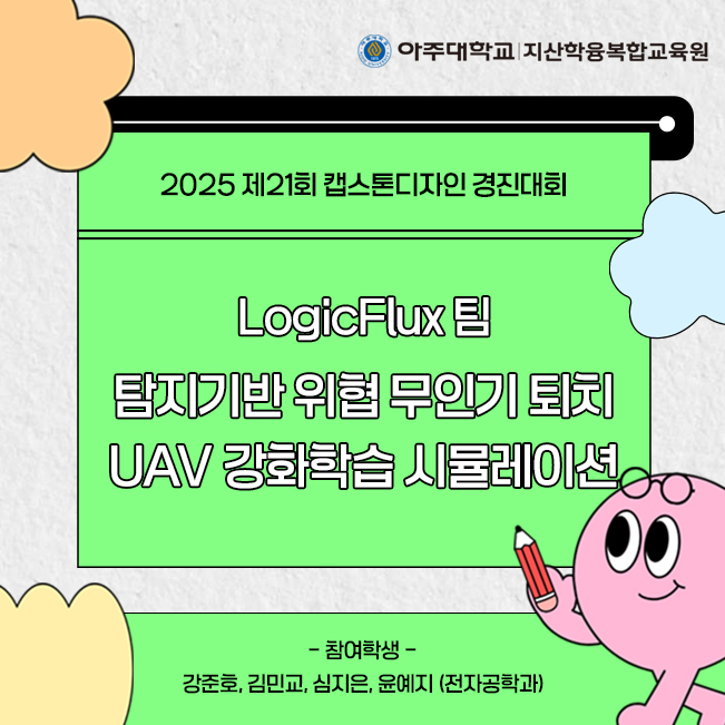 AJOU VALLEY EDU FESTA