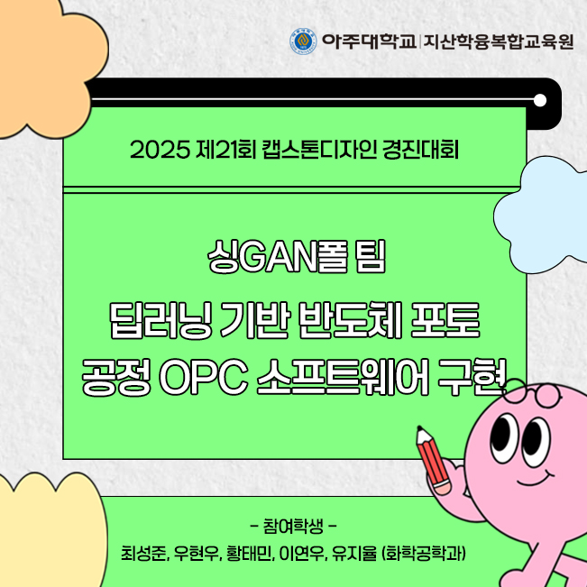 AJOU VALLEY EDU FESTA