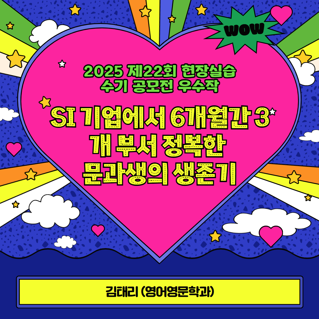 AJOU VALLEY EDU FESTA