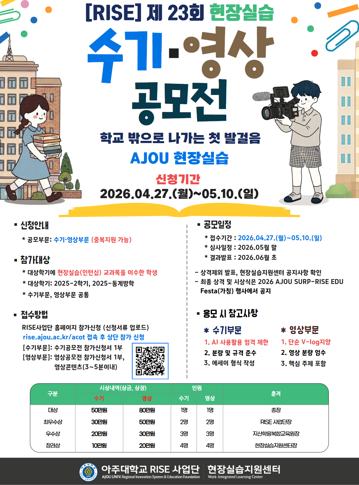 포스터 타이틀